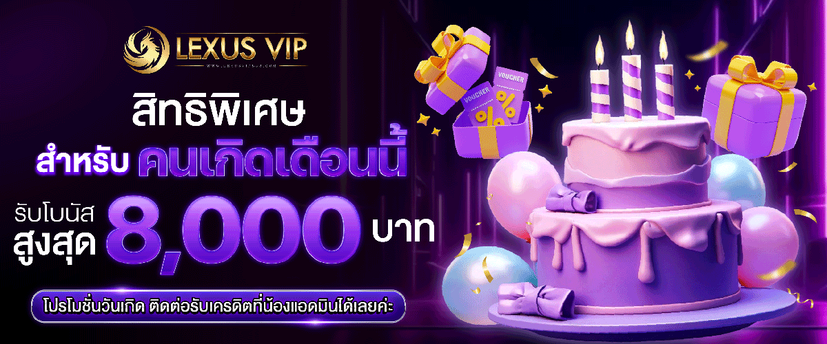 PROMOTION3