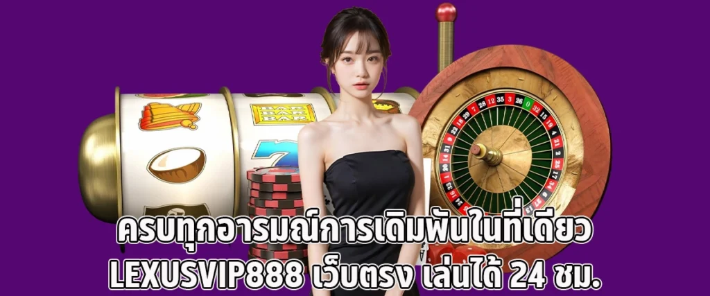 LEXUSVIP888  Direct Platform Offering Every Betting Experience, Open 24 Hours a Day